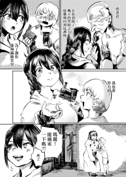 Page 4 of Marie to, Saimin Netorare Mura.