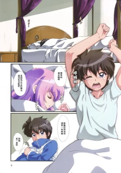 Page 2 of 帰宅寸前その2