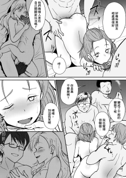 Page 25 of 処女じゃないから!