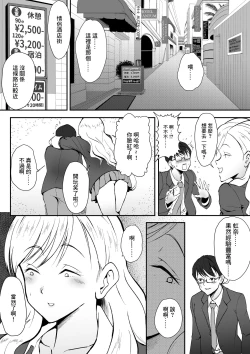 Page 3 of 処女じゃないから!