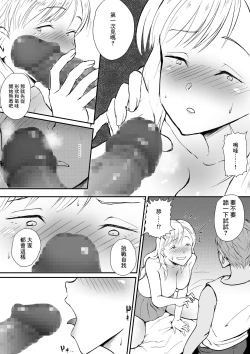 Page 8 of 処女じゃないから!