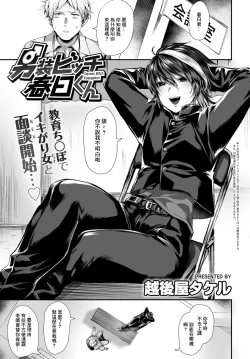 Page 1 of Dansou Bitch Kasugakun