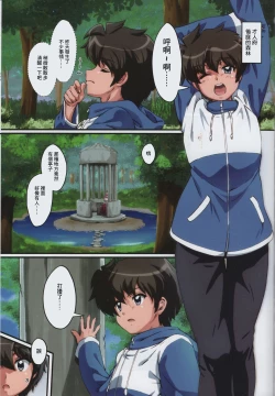 Page 3 of Kitaku Sunzen Sono 1