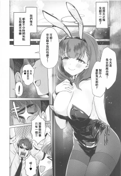 Page 19 of 俺の担当アイドルはクセが強い