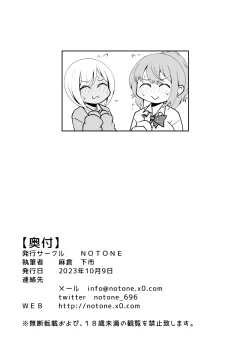 Page 21 of Uwasa no Futanari Gal wa Hatsujou Shiteru.