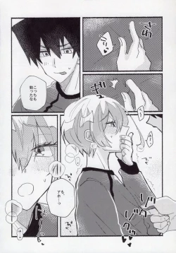 Page 16 of Kenzen na Koukouseidanshi na monode.