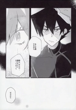 Page 25 of Kenzen na Koukouseidanshi na monode.