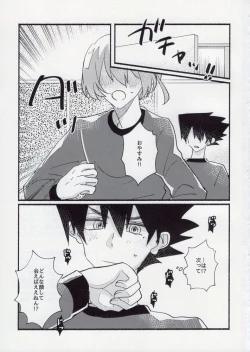 Page 33 of Kenzen na Koukouseidanshi na monode.