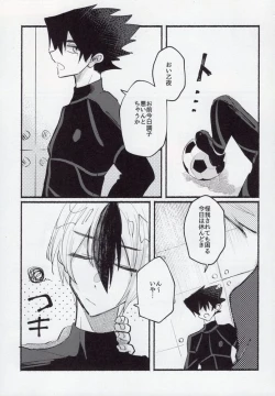 Page 3 of Kenzen na Koukouseidanshi na monode.