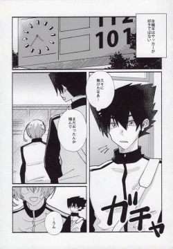 Page 2 of Toshishita no Koibito