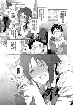 Page 4 of Magokoro Mebius Ring | 真心莫比烏斯環