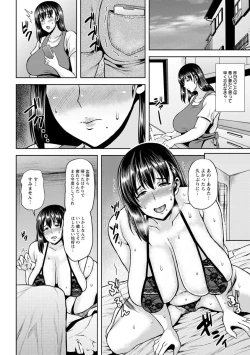 Page 116 of Shinen Immoral