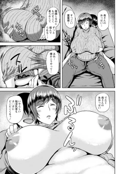 Page 87 of Shinen Immoral