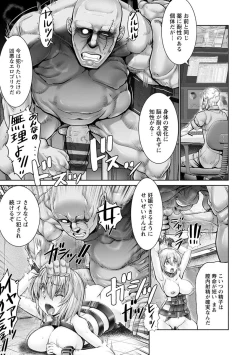 Page 127 of Motto Chinpo ni Katenai Onna-tachi