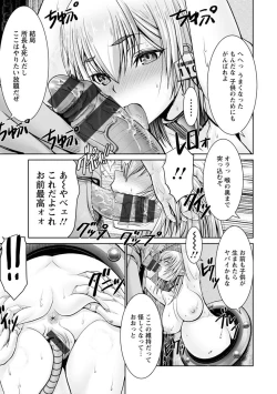 Page 141 of Motto Chinpo ni Katenai Onna-tachi