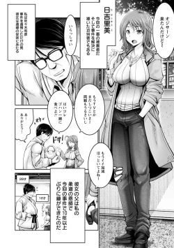 Page 184 of Motto Chinpo ni Katenai Onna-tachi