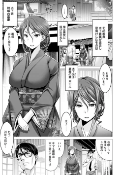 Page 51 of Motto Chinpo ni Katenai Onna-tachi