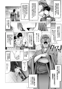 Page 52 of Motto Chinpo ni Katenai Onna-tachi