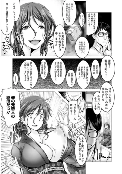 Page 57 of Motto Chinpo ni Katenai Onna-tachi