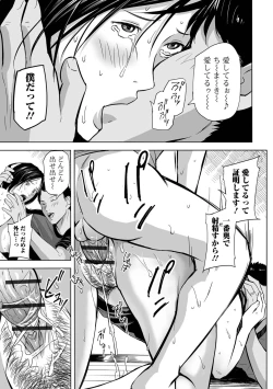 Page 119 of Netorarete Hitozuma