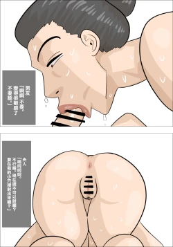 Page 27 of 馬面ブス人妻に寝取られた彼氏