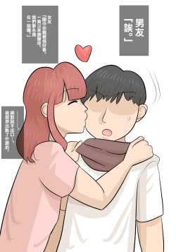 Page 32 of 馬面ブス人妻に寝取られた彼氏