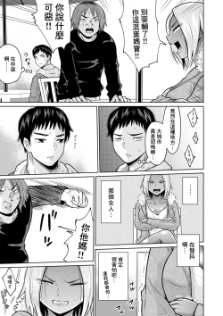 Page 11 of 受験のために東京に来ただけだったのに