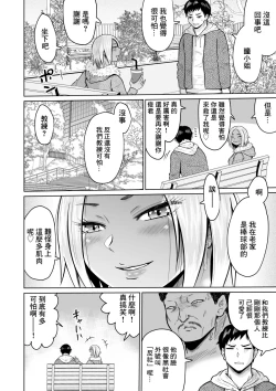 Page 14 of 受験のために東京に来ただけだったのに