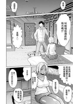 Page 20 of 受験のために東京に来ただけだったのに