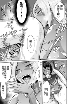 Page 50 of 受験のために東京に来ただけだったのに