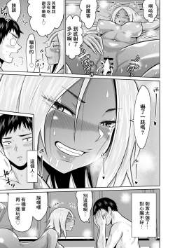 Page 60 of 受験のために東京に来ただけだったのに