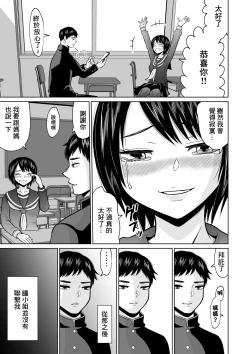 Page 62 of 受験のために東京に来ただけだったのに