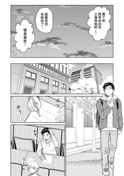 Page 8 of 受験のために東京に来ただけだったのに