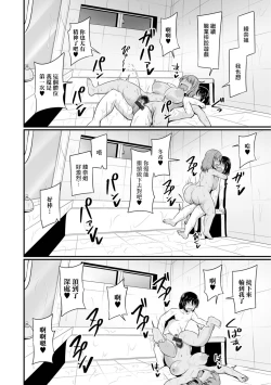 Page 12 of 元ヤン人妻の叔母に、プロレスごっこで勝ちたい！