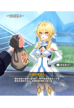 Page 3 of TEYVAT BunnyClub