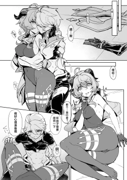 Page 7 of Amai Tsuyu