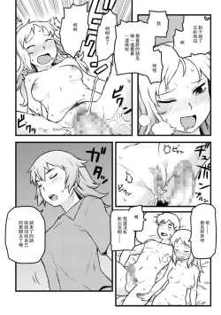 Page 2 of Futari wa Nakayoshi