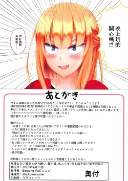 Page 11 of Moto Saenai Heroine to Horoyoi, Ai no Su, Mizuirazu, Nanimo Okinai Hazu ga Naku... | 元和不起眼女主一起喝醉愛之巢單獨兩人沒辦法什麼都不發生了...