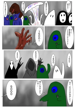 Page 12 of 黒豚の躾け方