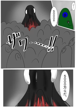 Page 13 of 黒豚の躾け方