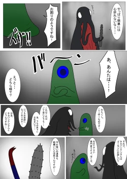 Page 58 of 黒豚の躾け方