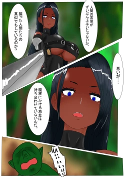 Page 6 of 黒豚の躾け方