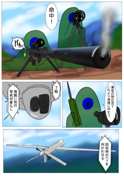 Page 8 of 黒豚の躾け方