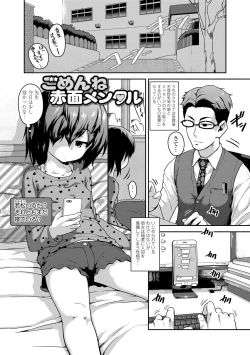 Page 123 of Fukuramikake ga Osuki Desho