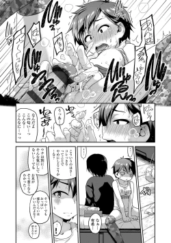 Page 147 of Fukuramikake ga Osuki Desho