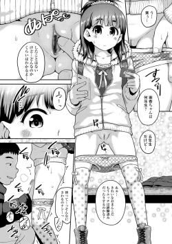 Page 20 of Fukuramikake ga Osuki Desho