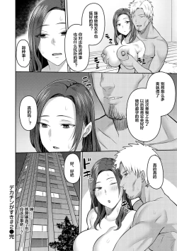 Page 120 of Amaete Hoshii no - I want you to spoil me