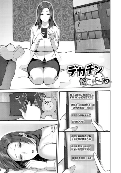 Page 121 of Amaete Hoshii no - I want you to spoil me