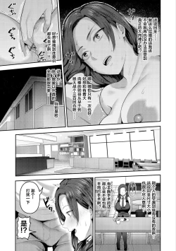 Page 91 of Amaete Hoshii no - I want you to spoil me