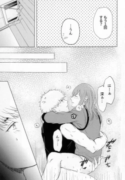 Page 16 of Kangoku renai wa muzukashii